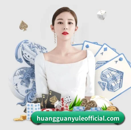 皇冠娱乐 APP 界面