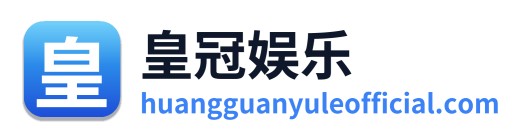 皇冠娱乐
