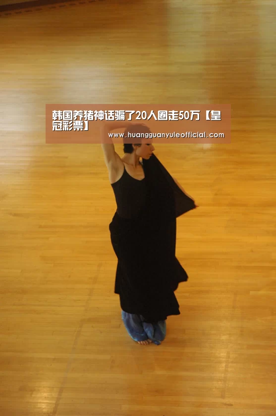 皇冠彩票