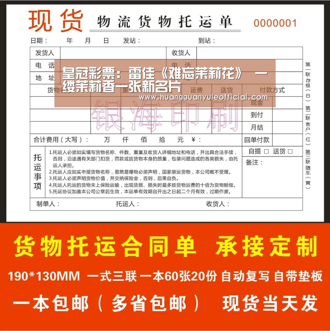 皇冠彩票:雷佳《难忘茉莉花》 一缕茉莉香一张新名片(图3) 皇冠娱乐