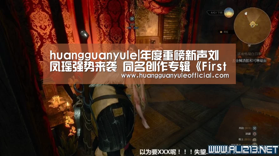huangguanyule|年度重磅新声刘凤瑶强势来袭 同名创作专辑《First Finn》引爆试听冲击(图1) huangguanyule|年度重磅新声刘凤瑶强势来袭 同名创作专辑《First Finn》引爆试听冲击(图1)