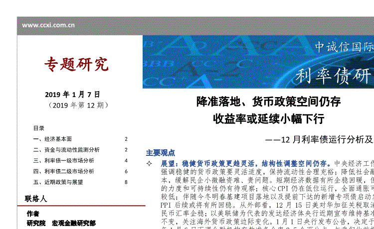 深化农村改革综合性实施方案解读-皇冠彩票(图2) 深化农村改革综合性实施方案解读-皇冠彩票(图2)