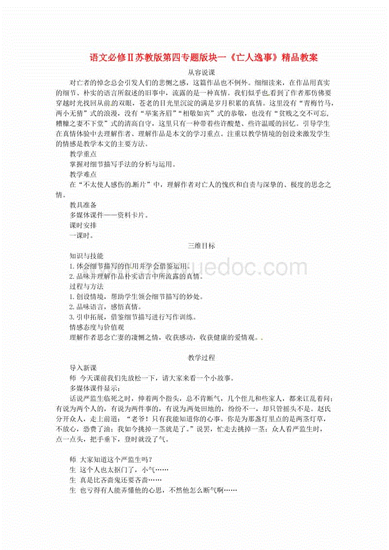 深化农村改革综合性实施方案解读-皇冠彩票(图4) 皇冠娱乐