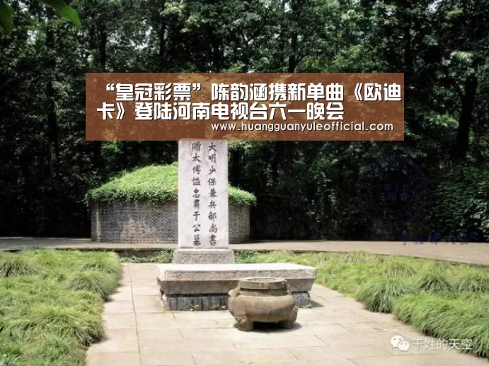 “皇冠彩票”陈韵涵携新单曲《欧迪卡》登陆河南电视台六一晚会(图4)