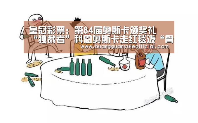皇冠彩票