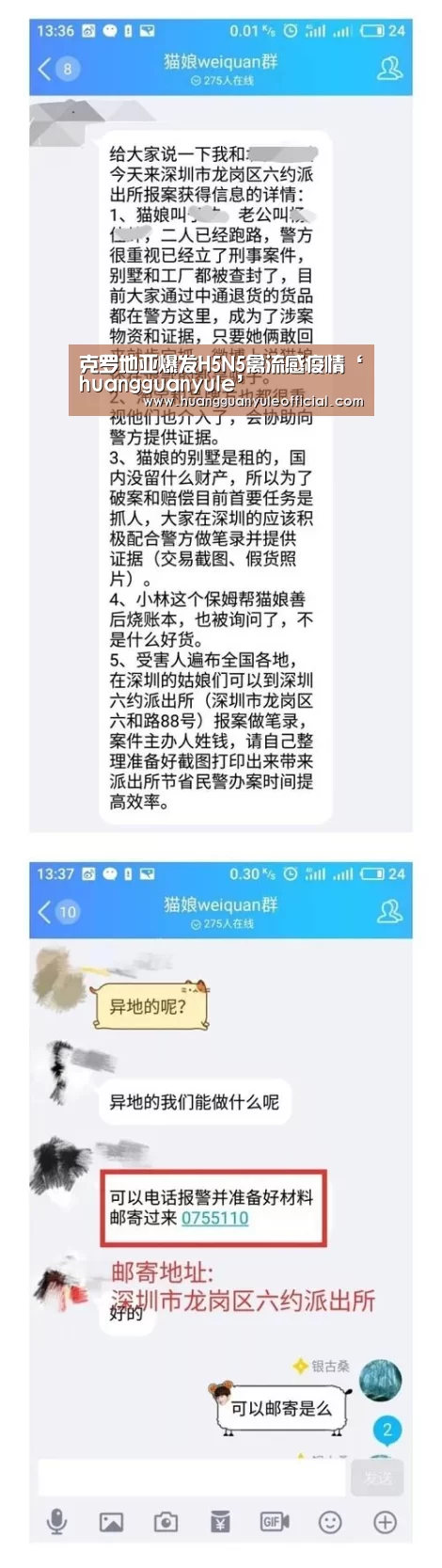 克罗地亚爆发H5N5禽流感疫情‘huangguanyule’(图2) 皇冠娱乐官网