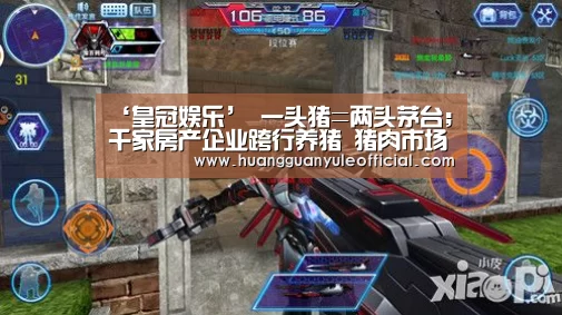 ‘皇冠娱乐’
一头猪=两头茅台;千家房产企业跨行养猪 猪肉市场到底怎么了?(图1) 皇冠娱乐官网