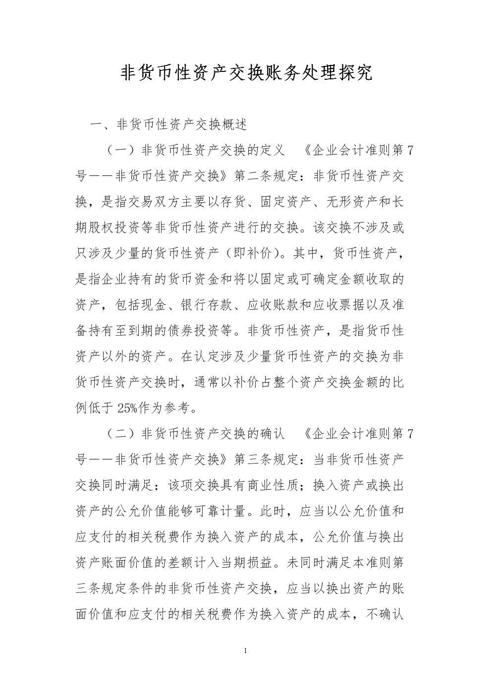 《一起乐队吧》盛夏来袭 聚力打造年轻范新乐队“huangguanyule”(图3) 皇冠娱乐