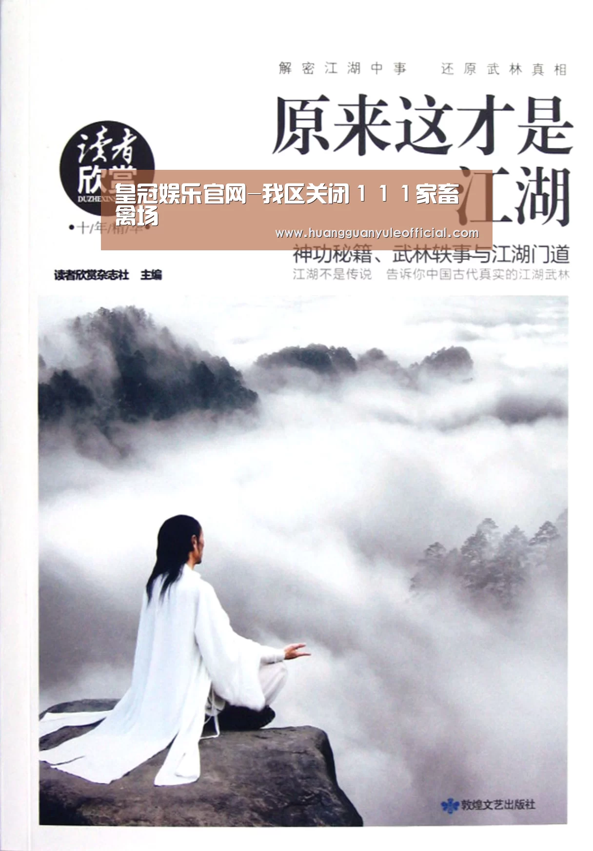 皇冠娱乐官网-我区关闭111家畜禽场(图3) 皇冠娱乐官网