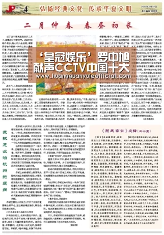‘皇冠娱乐’罗中旭献声CCTV中国十大最美乡村颁奖典礼(图1) 皇冠娱乐官网