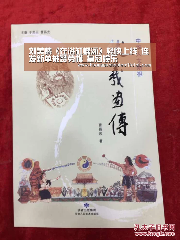 刘美麟《在浴缸蝶泳》轻快上线 连发新单被赞劳模_皇冠娱乐(图1) 皇冠彩票